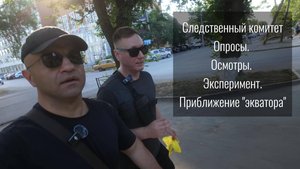 СК РФ. Лёд тронулся!