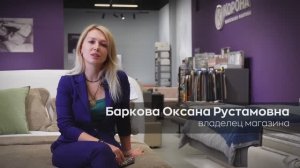 Отзыв партнера из Уфы Оксаны Барковой