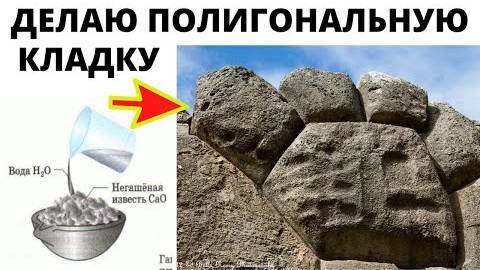 ⚡ Делаю ПОЛИГОНАЛЬНУЮ кладку как в Перу ...