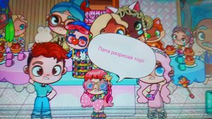 Папа быстрее разрезай торт. Кто у нас будет мальчик👦 или девочка👧? Аватар ворлд.