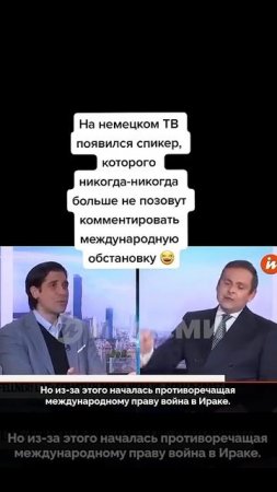 Американцы после вторжения в Ирак отправили на тот свет около 1.5 миллиона человек, но никто не посм