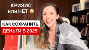 Что происходит с экономикой России: кризис, инфляция, кредиты, ипотека. Как защитить свои деньги