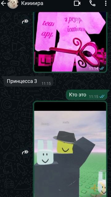 моя сестра угадывает forsaken персонажей.