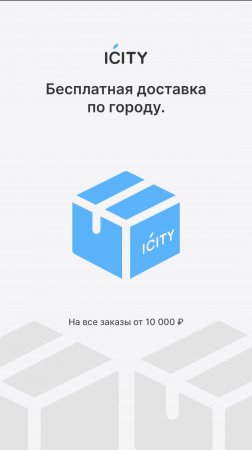 Теперь у нас бесплатная доставка по городу при заказе от 10.000 рублей! 📦