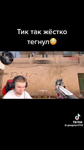 тик так