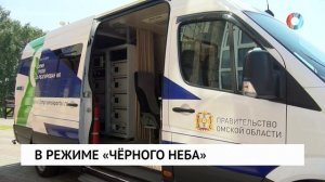 В режиме «чёрного неба»