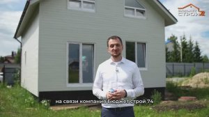 Двухэтажный каркасный дом. 126 кв.м.