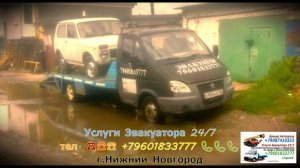 Эвакуатор -08-