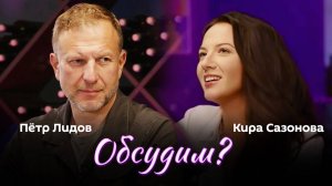 Обсудим? Признание ЛНР и ДНР, перепалка Трампа и Медведева, ИИ