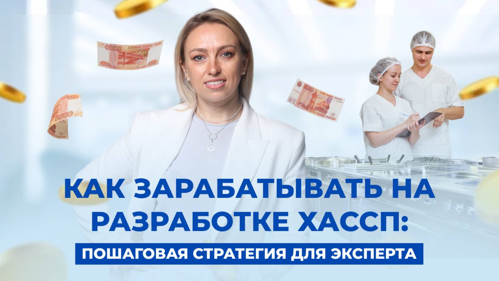 Как стать экспертом, которому доверяют и рекомендуют смотреть онлайн