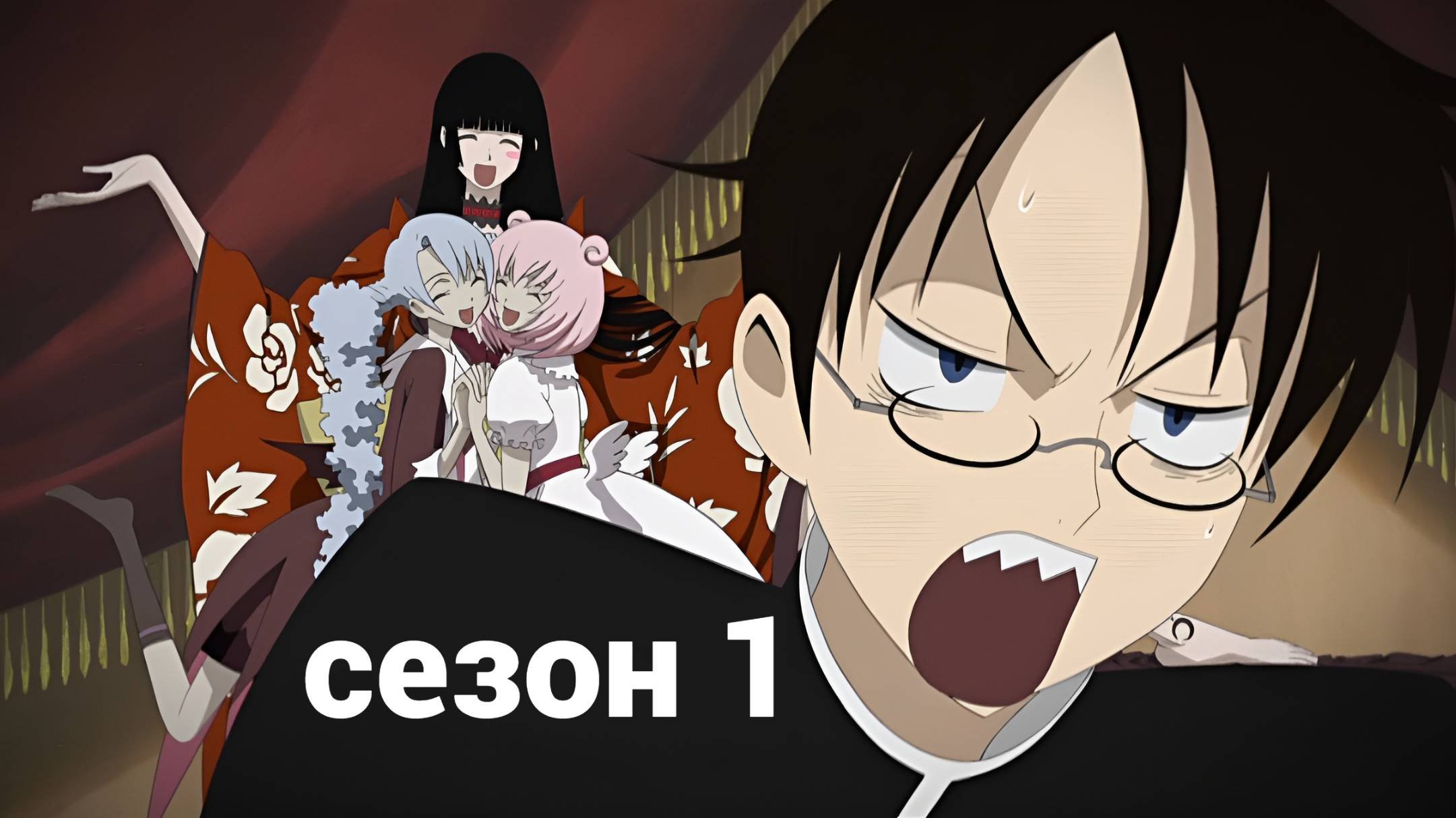 Триплексоголик – 1 сезон 24 серия / XXXHOLiC