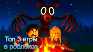 ТОП-3 игры в которых можно сыграть если майнкрафт не работает