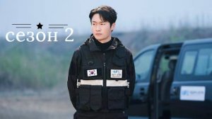 Сериал Полицейский участок рядом с пожарной станцией Сезон 2 серия 2