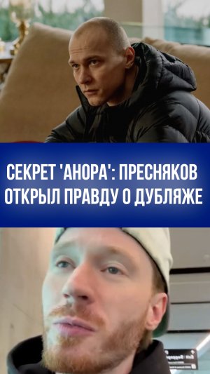 Недовольство Преснякова: русский дубляж «Анора» убил главный секрет фильма