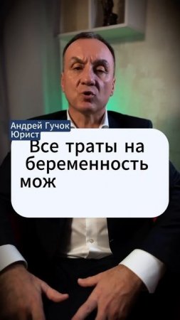 Муж подал на развод, а вы беременны? Вот что говорит закон! #adglawyer #юристгучок #adgconsult