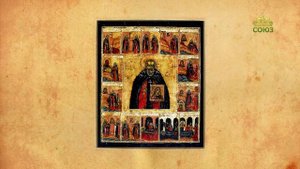 Церковный календарь 2 августа. Преподобный Авраамий Галичский, Чухломской