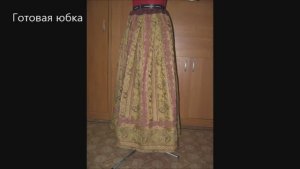 Прямая юбка в полоску