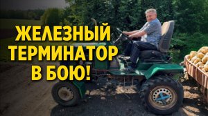 Самодельный мини трактор ДЕЛАЕТ ЭТО! Копает картошку без усилий