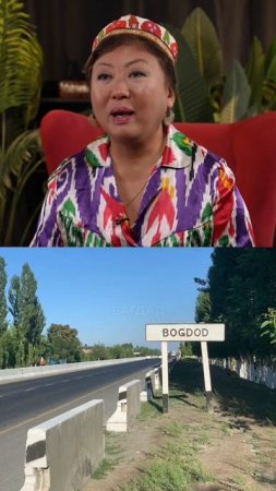 Бостон и Багдад в Узбекистане? ААААА!