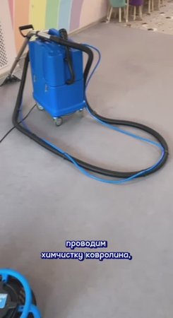 Химчистка ковролина в деском саду, город Краснодар, Компания Чистый Вид