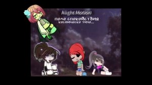 продолжайте