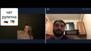 Переслушал украинских блогеров. Чат рулетка Россия-Украина