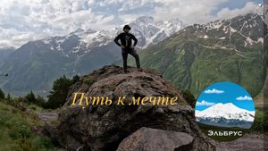 Эльбрус 2025 / Водопад Девичьи Косы / Обсерватория