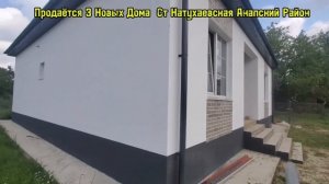 ПРОДАЁТСЯ ДОМ СТ НАТУХАЕВСКАЯ АНАПСКИЙ РАЙОН, ПЕРЕЕЗД НА КУБАНЬ,ПЕРЕЕЗД НА ЮГ, ПЕРЕЕЗД В КРАСНОДАР
