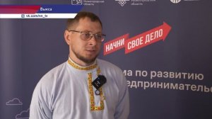 27 участников программы «Начни своё дело» в Выксе и Кулебаках получили гранты по 200 тысяч рублей