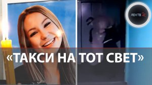Дело таксиста-убийцы из Электростали: похитил, накачал наркотиками, изнасиловал и выкинул тело в лес