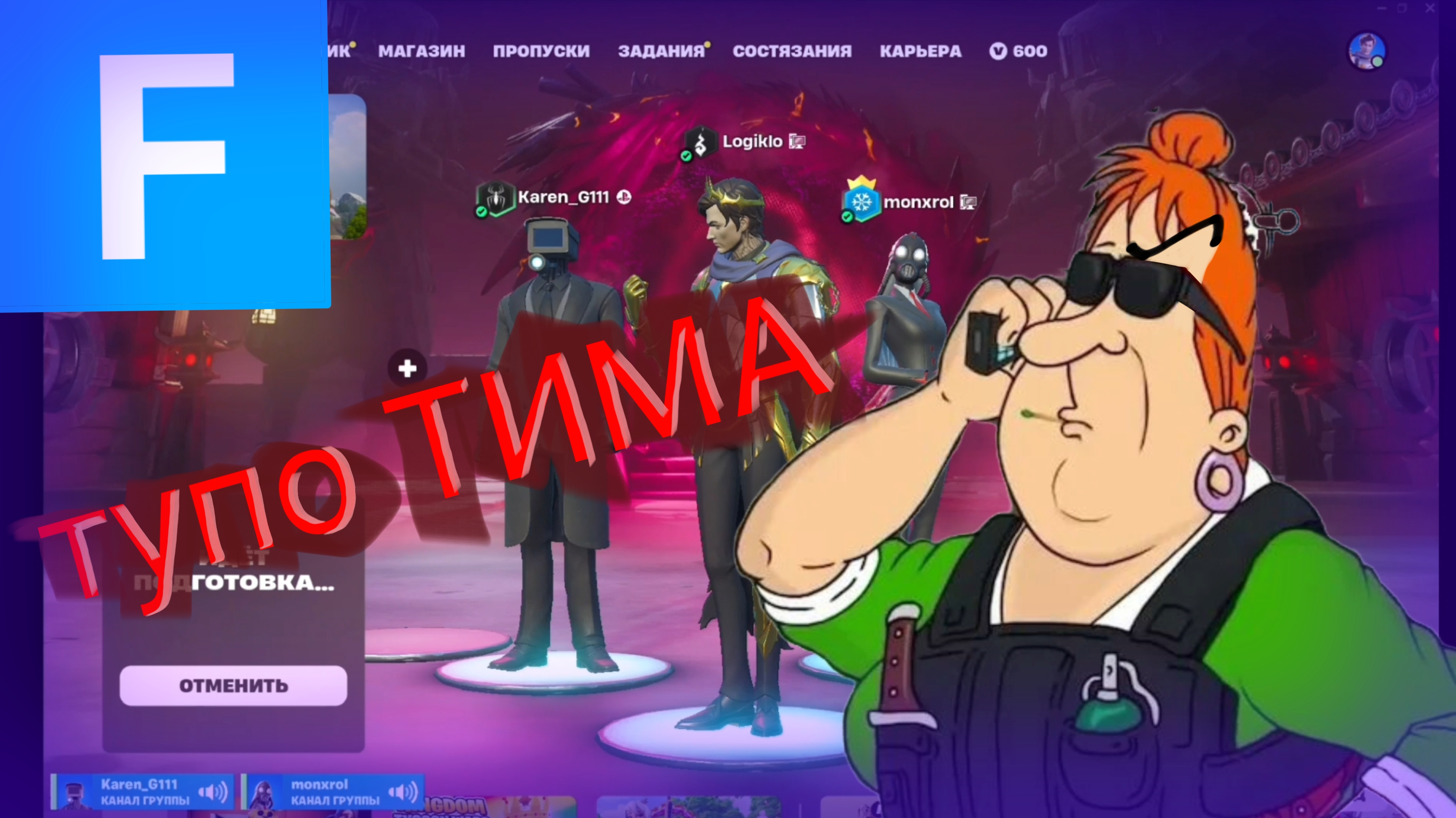 прохождение режима фортнайт, фнаф смотреть онлайн