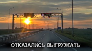 ВЫГРУЖАЮ САМ | МИМО ВЕСОВОГО | РЕЙС В КУРГАНСКУЮ ОБЛАСТЬ | ТОПЛЮ НА КАМАЗЕ КОМПАС