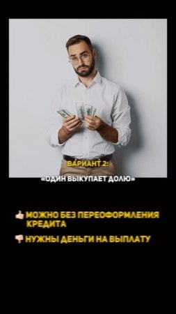 «Как делится ипотека при разводе?» #adglawyer #юристгучок #adgconsult