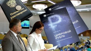Пенсии С 1 Октября 2025 года  Будут Выплачивать В Цифровых Рублях.