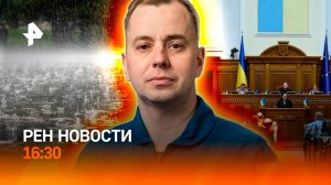 Космонавты готовы к старту / Спектакль в Раде / Петербург накрыл шторм / РЕН Новости 31.07, 16:30