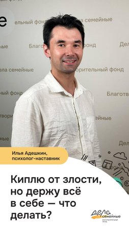 Киплю от злости, но держу всё в себе - что делать?