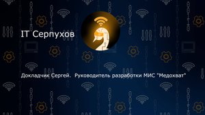 Москва или Серпухов: где работать айтишнику?