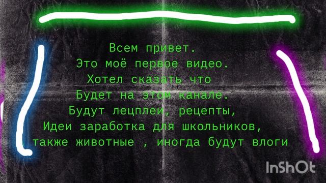 описание канала