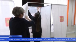 В Первоуральске прошло очередное заседание городской Думы