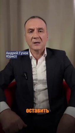 Суд разрешил отцу забирать ребенка… даже если он против? #adglawyer #юристгучок #adgconsult #юрист