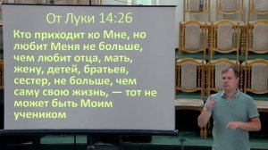 20250615 - Тема: Где сокровище, там и сердце