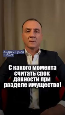 Развелись, но имущество не поделили. Кто получит квартиру через 4 года? #adglawyer #юристгучок