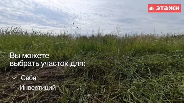 Участок земли в перспективном и развивающемся районе «Новые Сокуры» смотреть онлайн