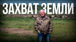 У депутата из Кокуя «отжали» арендованную землю