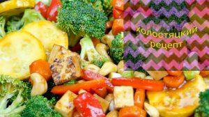 Холостяцкий рецепт овощей с мясом из полуфабрикатов,вкусно,быстро,просто и не дорого