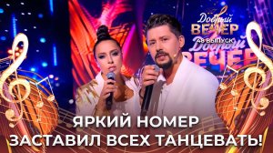 Тео и Ольга Рыжикова | Это какая-то мания! ДОБРЫЙ ВЕЧЕР!