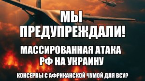 ⚡Утренний Выпуск Новостей 31.07.25