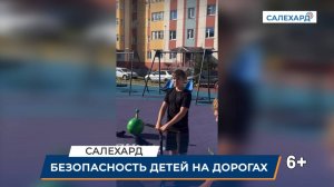 Уроки безопасности на каникулах