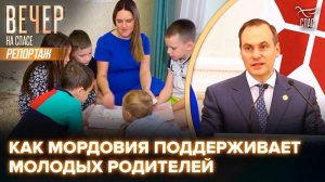 Мордовия показывает пример демографического роста