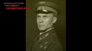 БЕССМЕРТНЫЙ ПОЛК (ПЕСНЯ-КЛИП)
